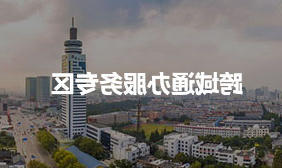 跨域通办服务专区