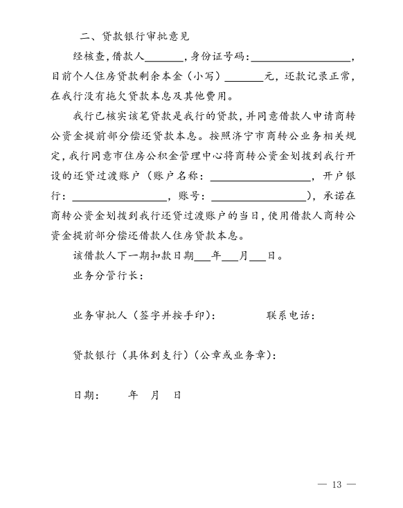 截图_选择区域_20241230114831.png 365体育足彩