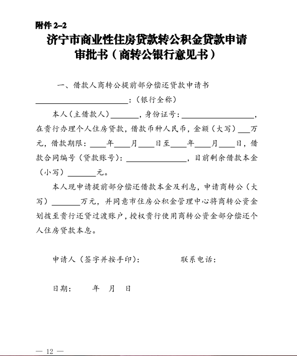 截图_选择区域_20241230114819.png 365体育足彩