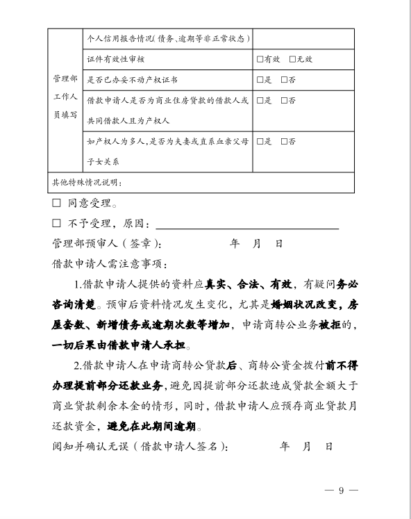 截图_选择区域_20241230114736.png 365体育足彩