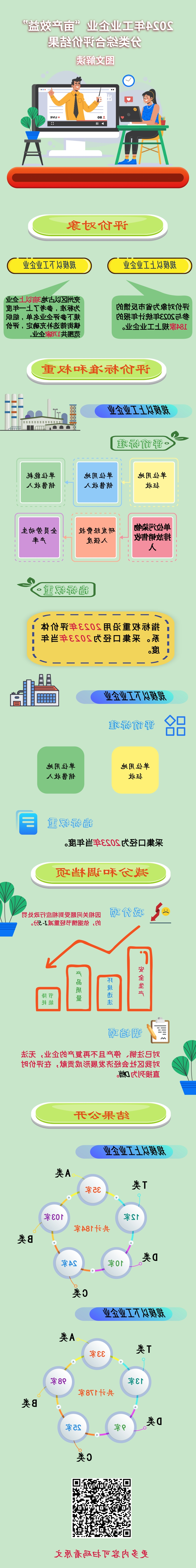 微信图片_20241022104158.png 365体育足彩