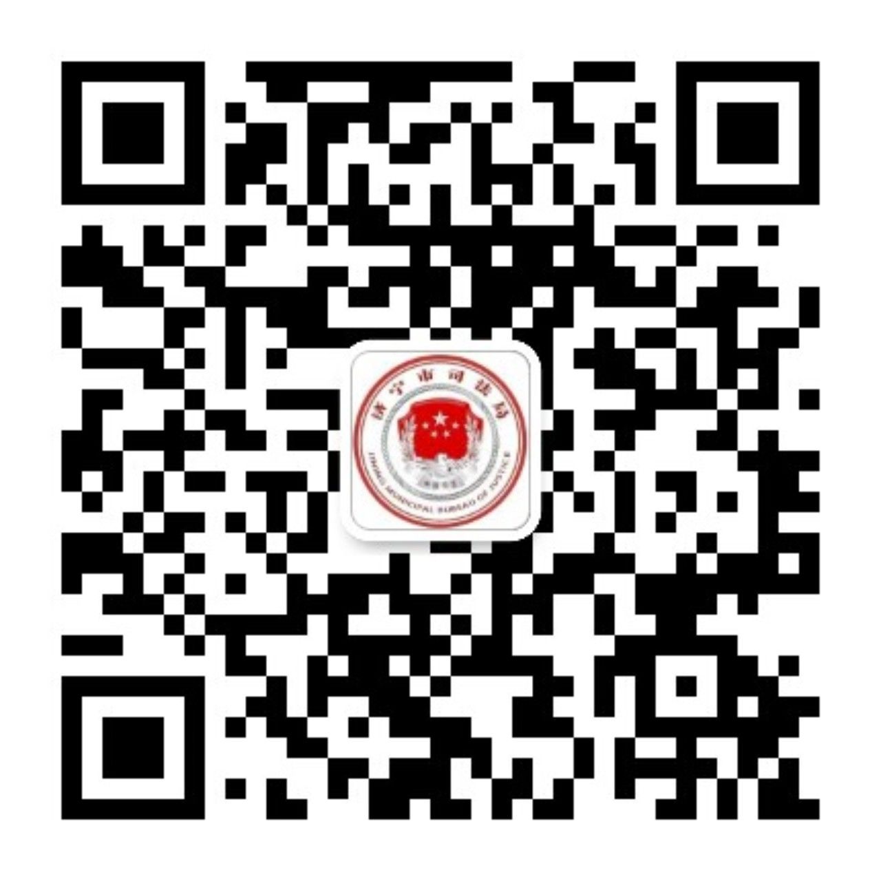 法治济宁